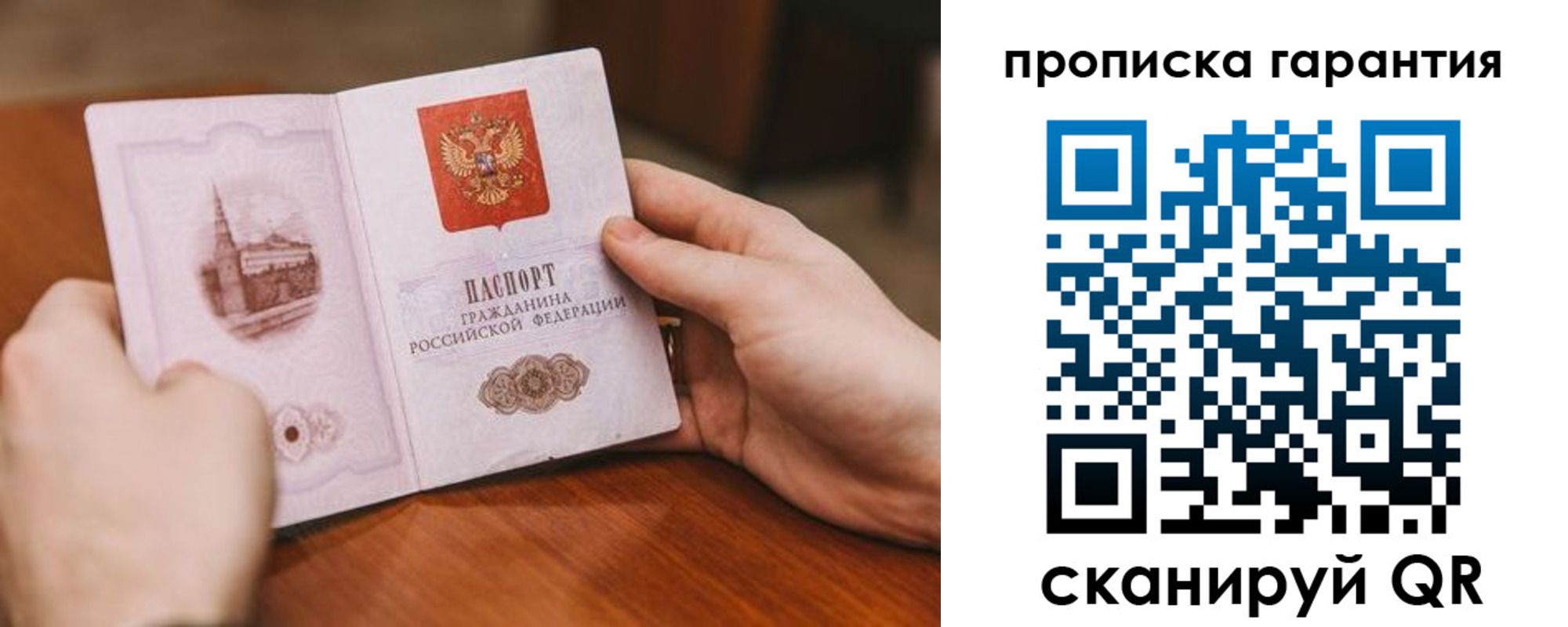 прописка поиск в Белоозёрском