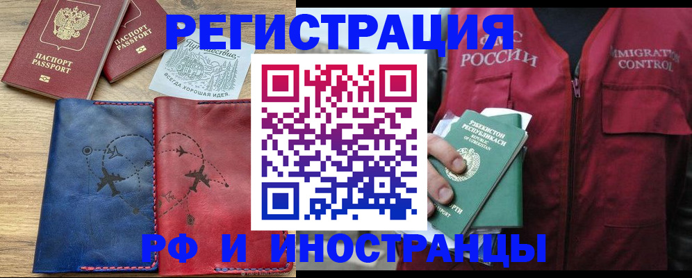 временная регистрация для школы в Белоозёрском