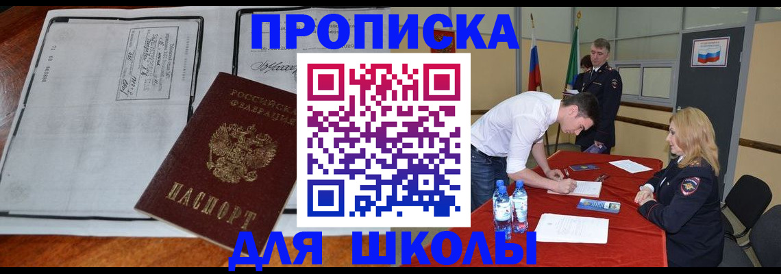 временная регистрация законно в Белоозёрском