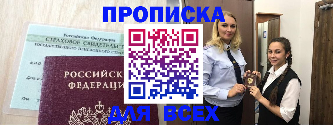 регистрация для школы в Белоозёрском