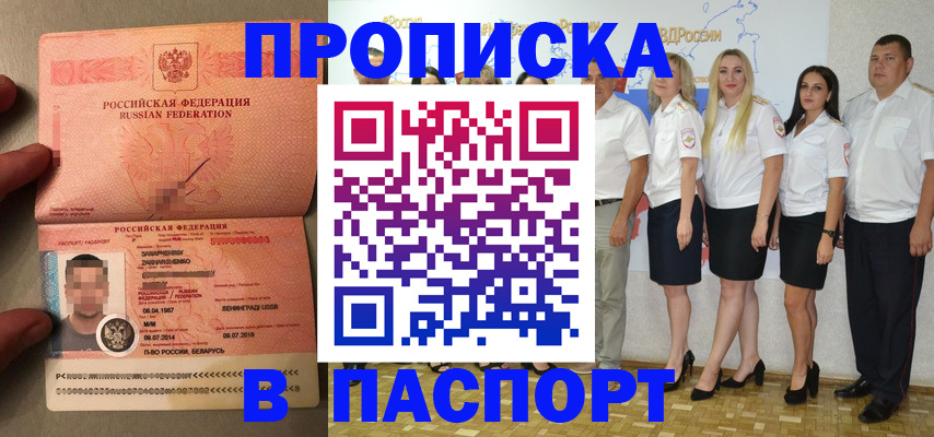 прописка для кредита в Белоозёрском