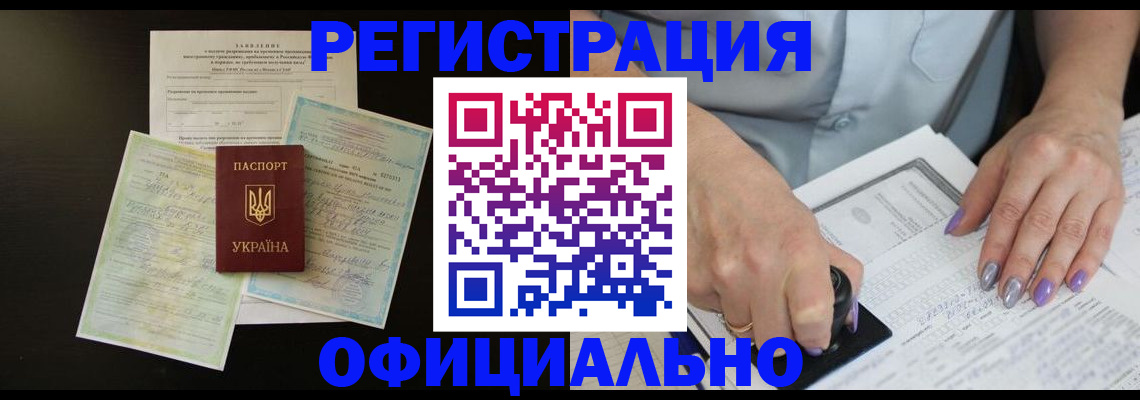прописка паспорт в Белоозёрском