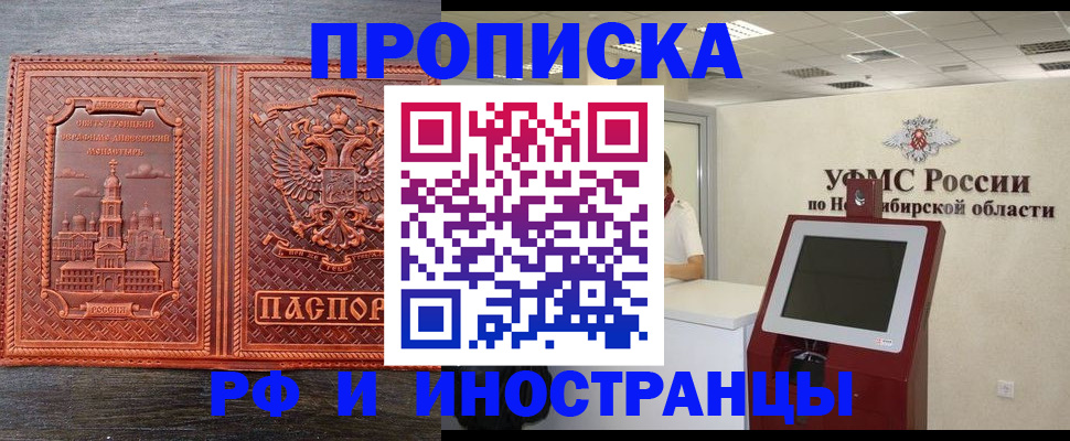 временная регистрация адрес в Белоозёрском