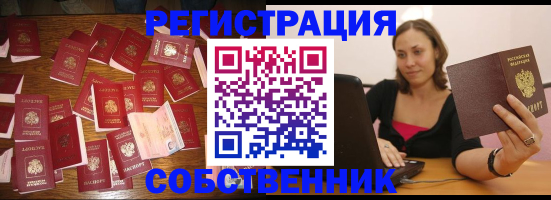 прописка для военкомата в Белоозёрском