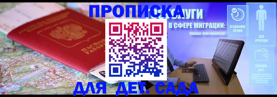 найти адрес прописки в Белоозёрском